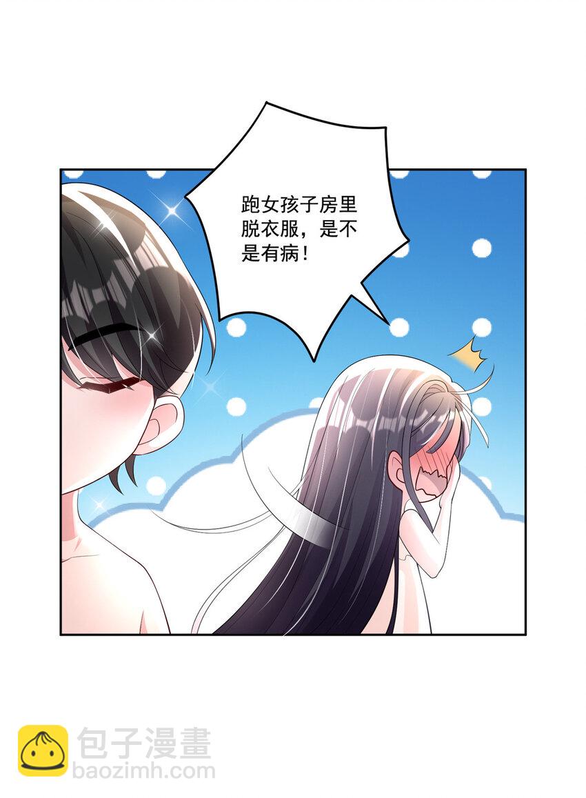07 睡错房间了！-第7话