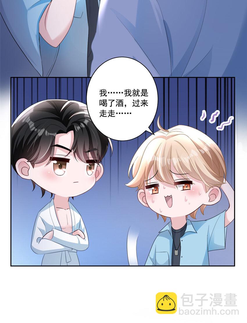 07 睡错房间了！-第7话