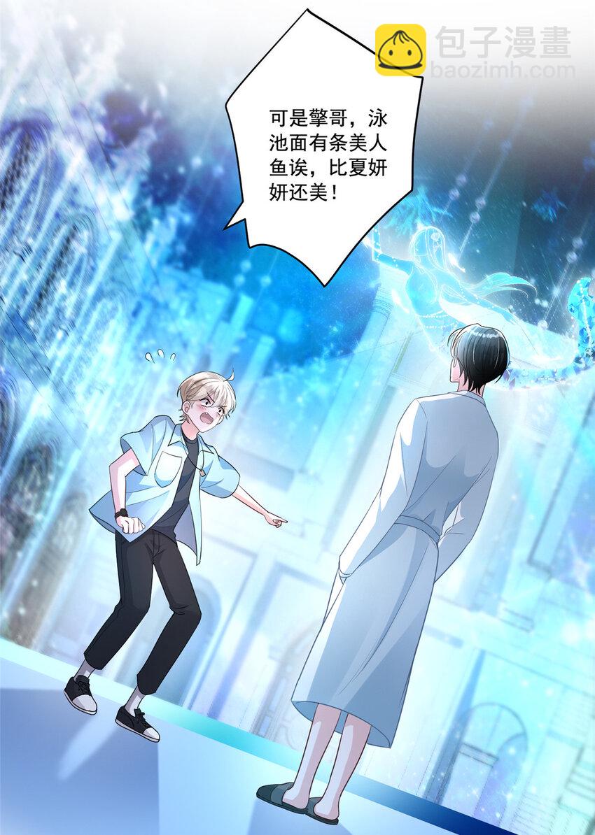 07 睡错房间了！-第7话