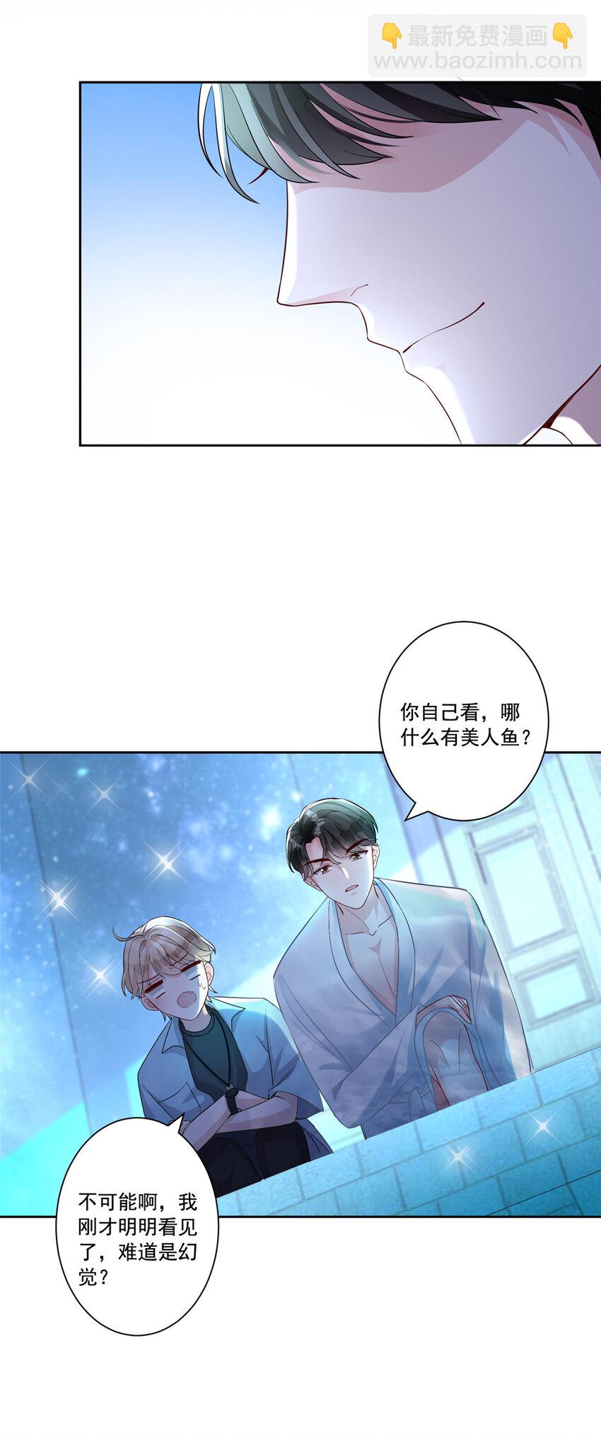 07 睡错房间了！-第7话