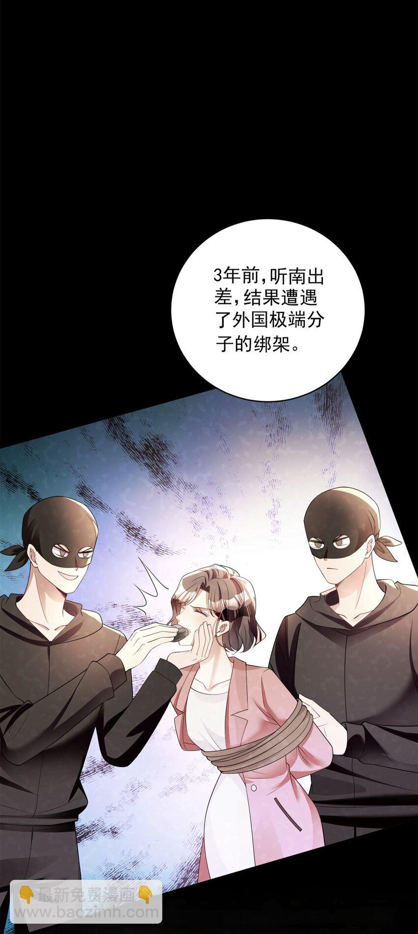 61 是宝宝&hellip;&hellip;？(1/2)-第61话
