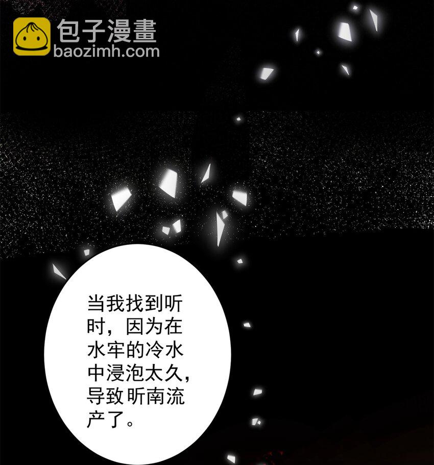 61 是宝宝&hellip;&hellip;？(1/2)-第61话