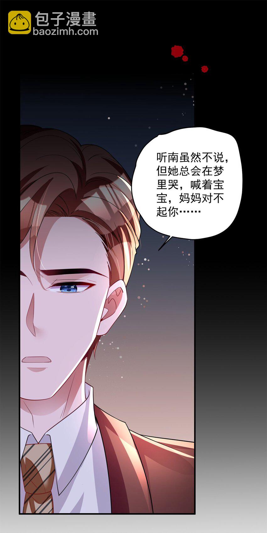 61 是宝宝&hellip;&hellip;？(1/2)-第61话
