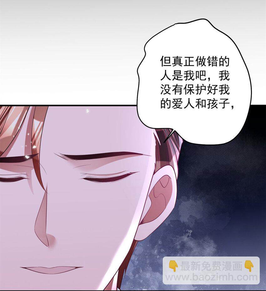 61 是宝宝&hellip;&hellip;？(1/2)-第61话