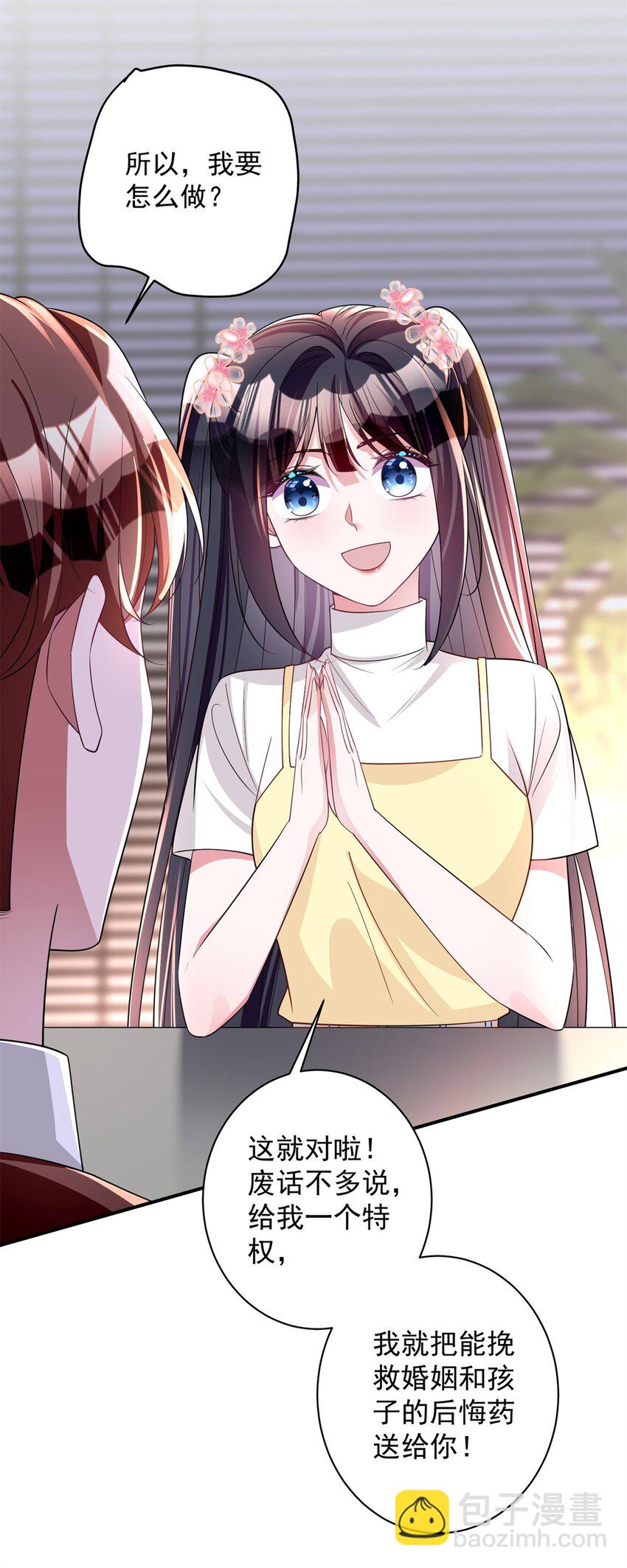 61 是宝宝&hellip;&hellip;？(1/2)-第61话