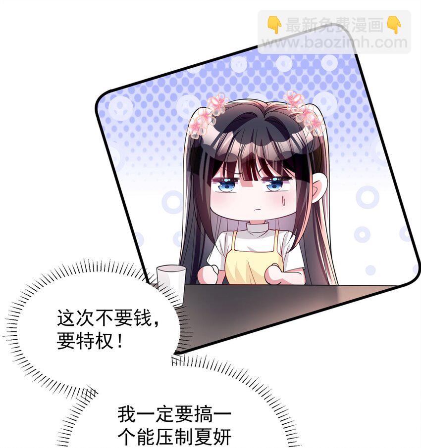 61 是宝宝&hellip;&hellip;？(1/2)-第61话