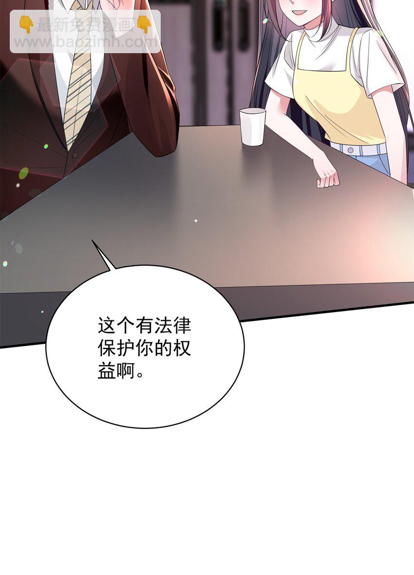 61 是宝宝&hellip;&hellip;？(1/2)-第61话