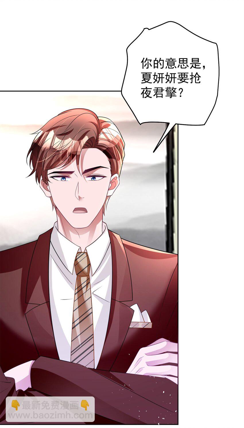 61 是宝宝&hellip;&hellip;？(1/2)-第61话