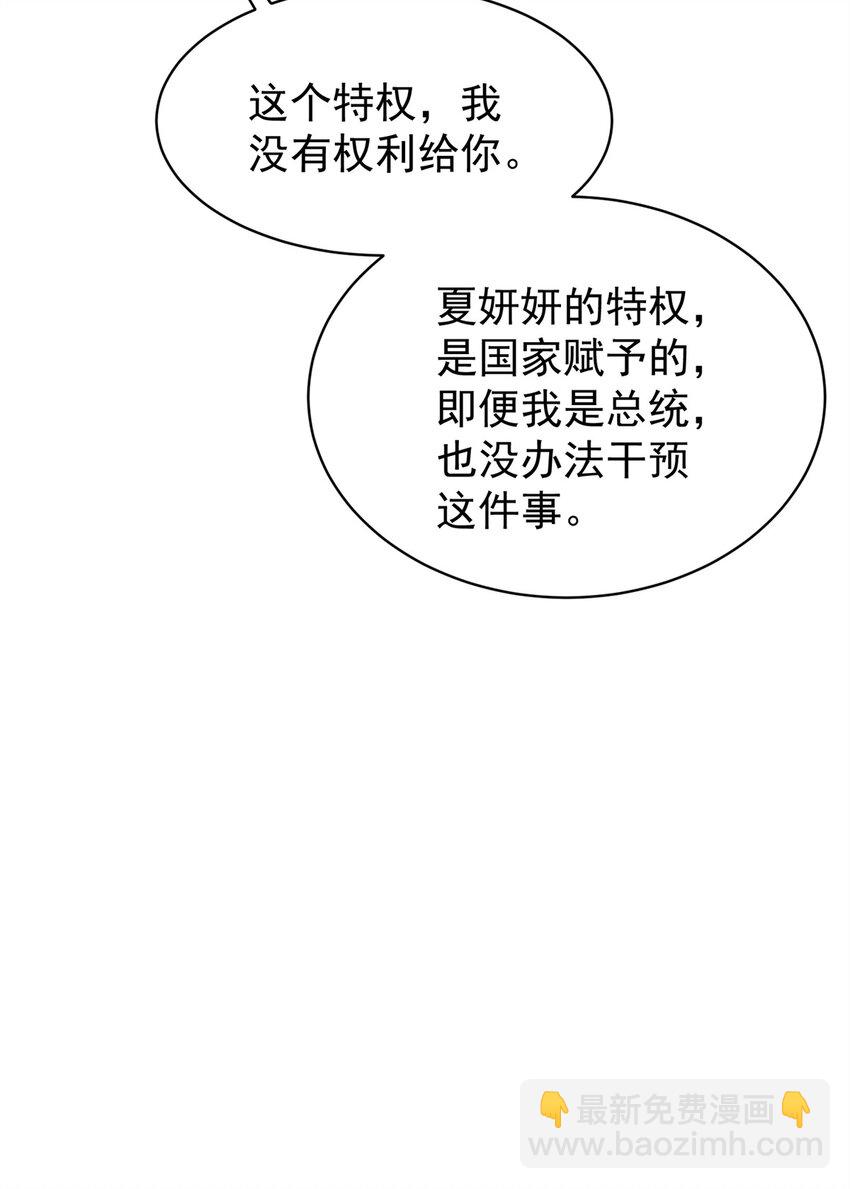 61 是宝宝&hellip;&hellip;？(1/2)-第61话