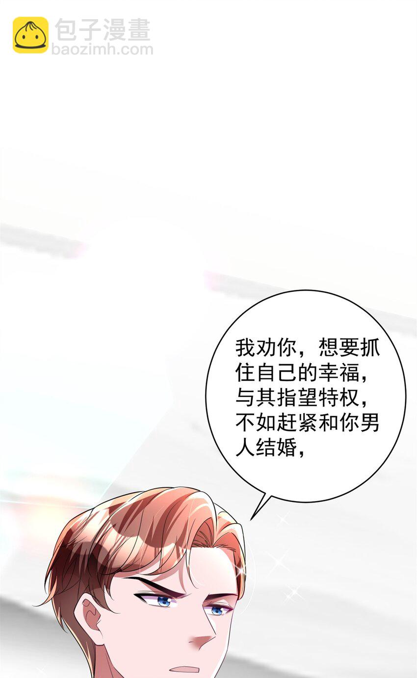61 是宝宝&hellip;&hellip;？(1/2)-第61话