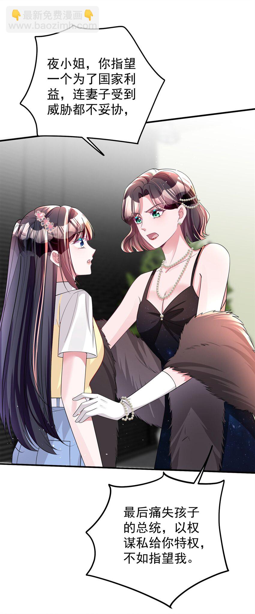 61 是宝宝&hellip;&hellip;？(1/2)-第61话