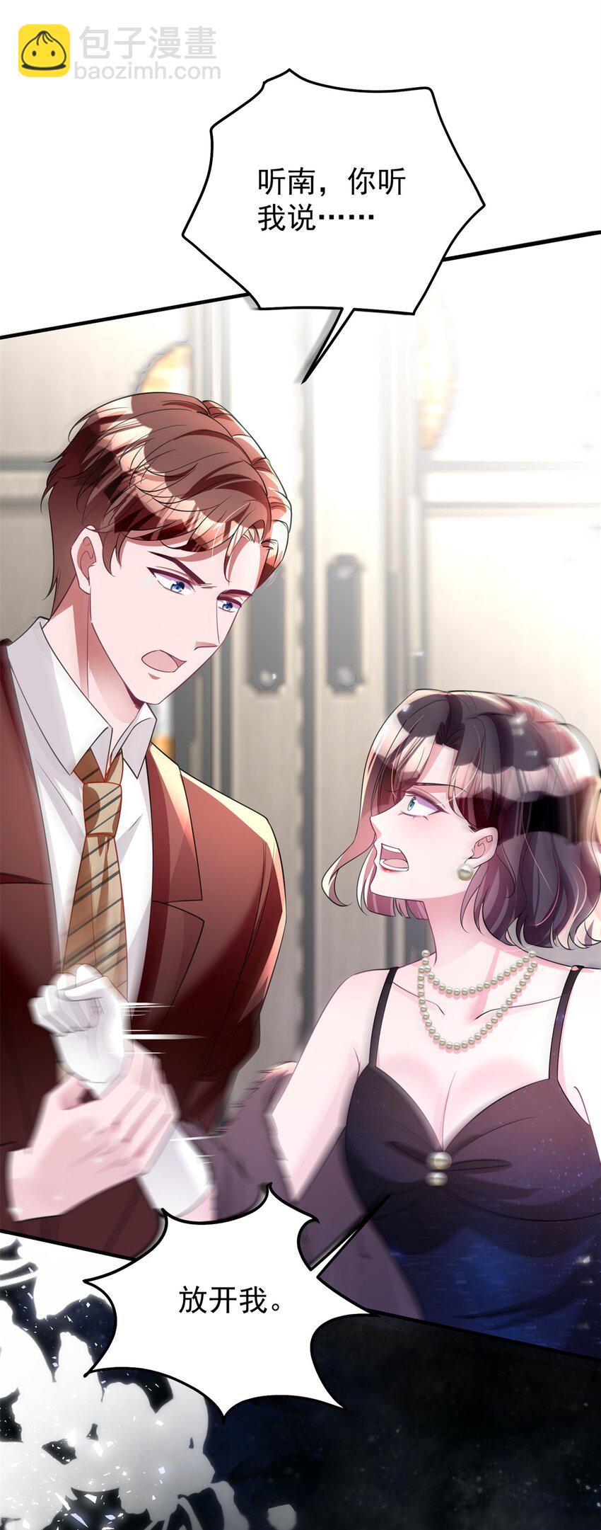 61 是宝宝&hellip;&hellip;？(1/2)-第61话