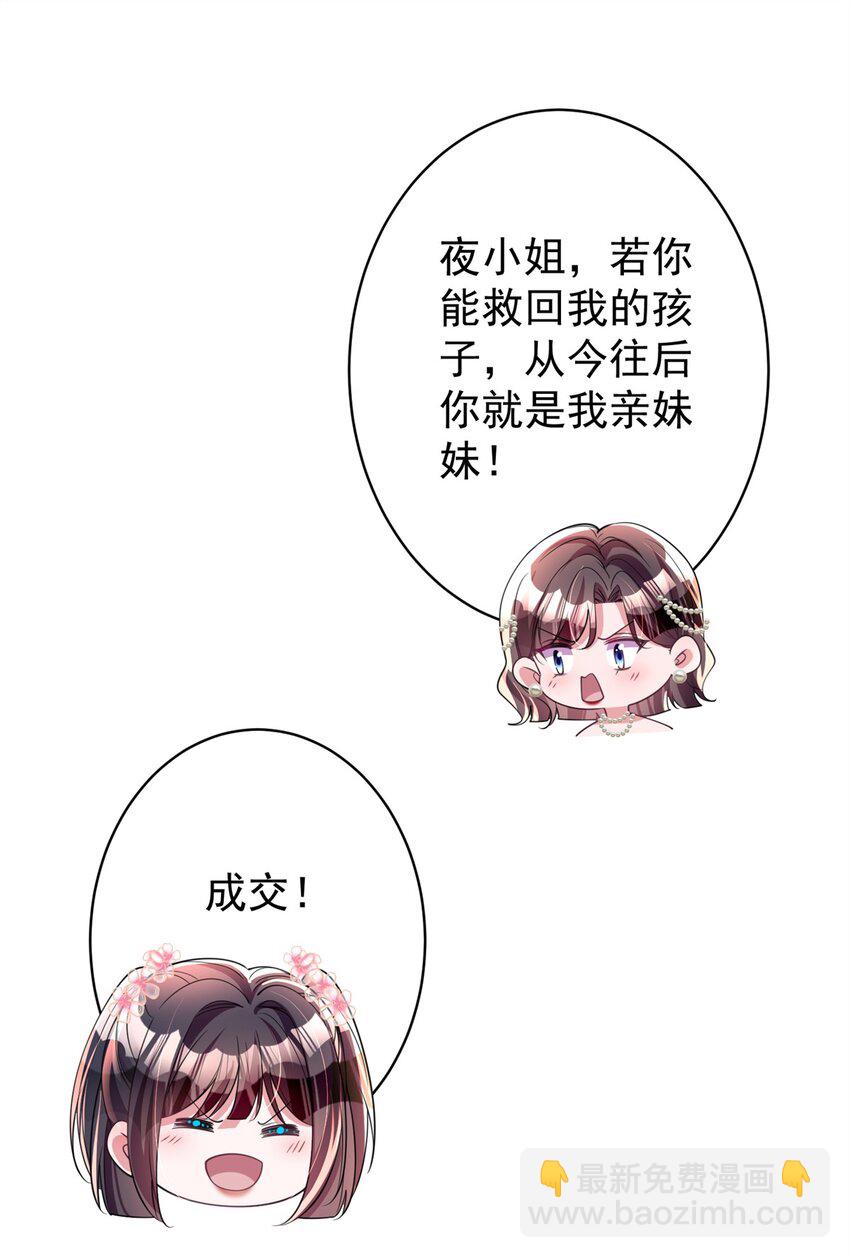 61 是宝宝&hellip;&hellip;？(1/2)-第61话
