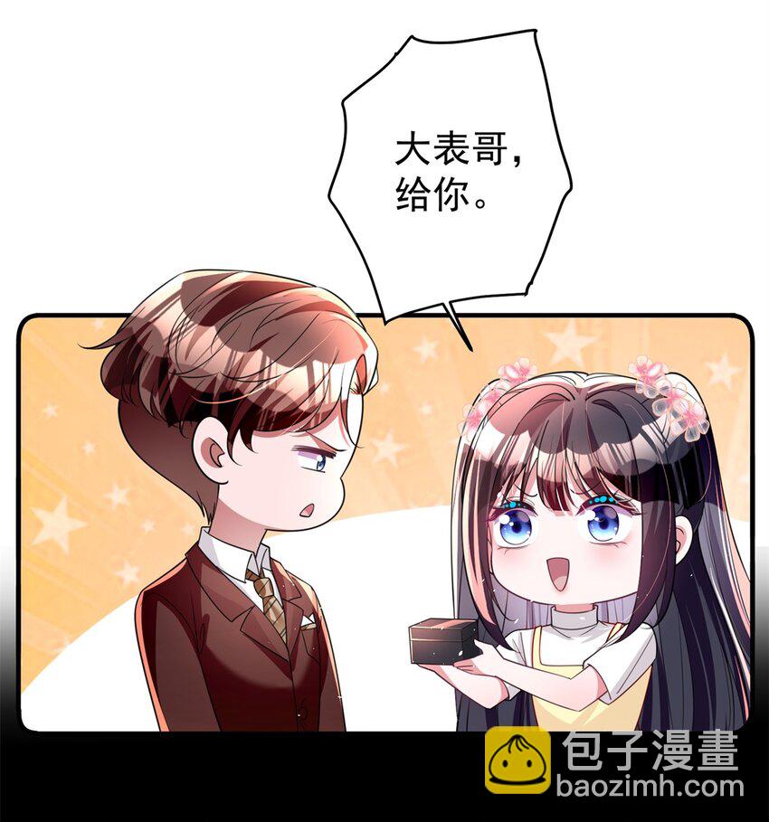 61 是宝宝&hellip;&hellip;？(1/2)-第61话