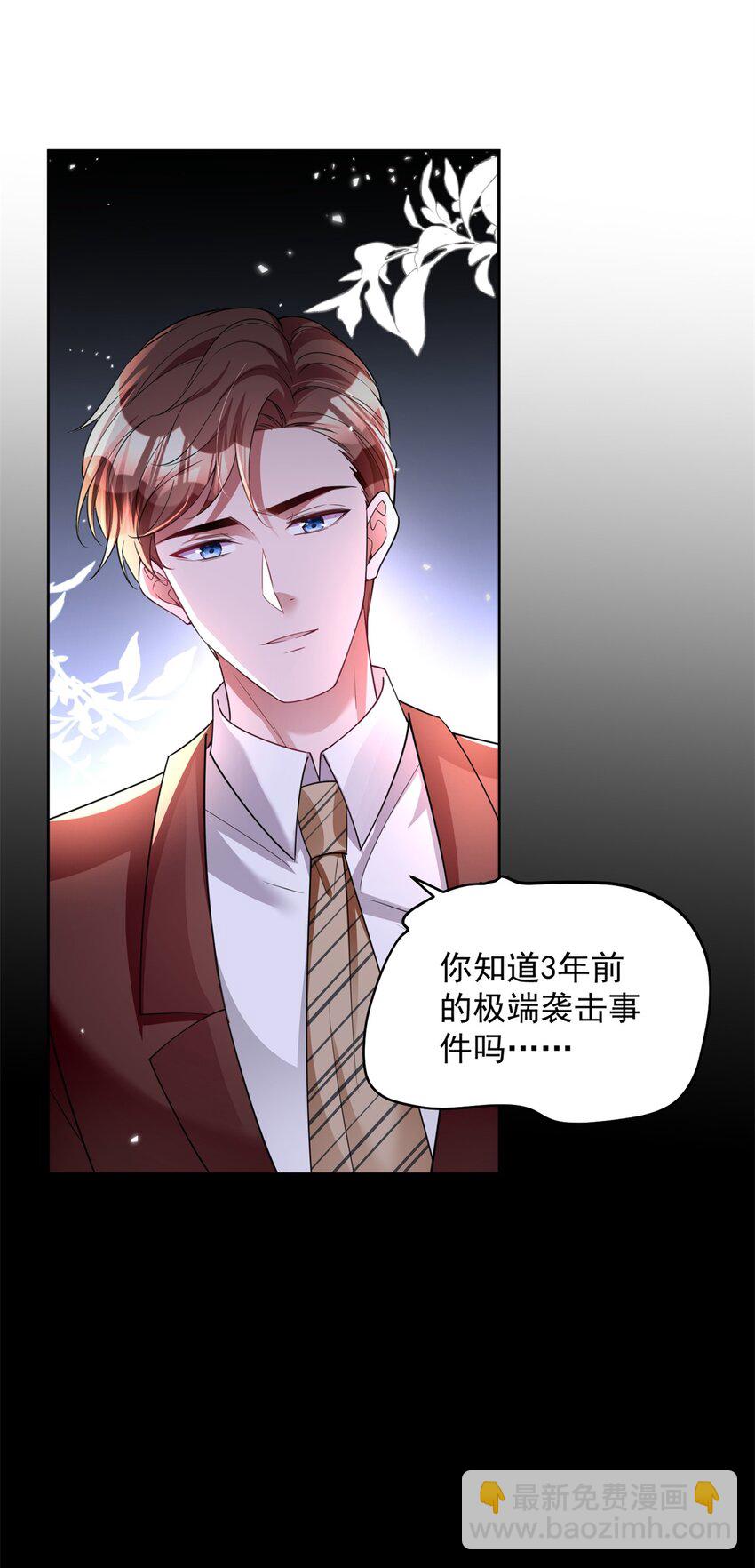 61 是宝宝&hellip;&hellip;？(1/2)-第61话