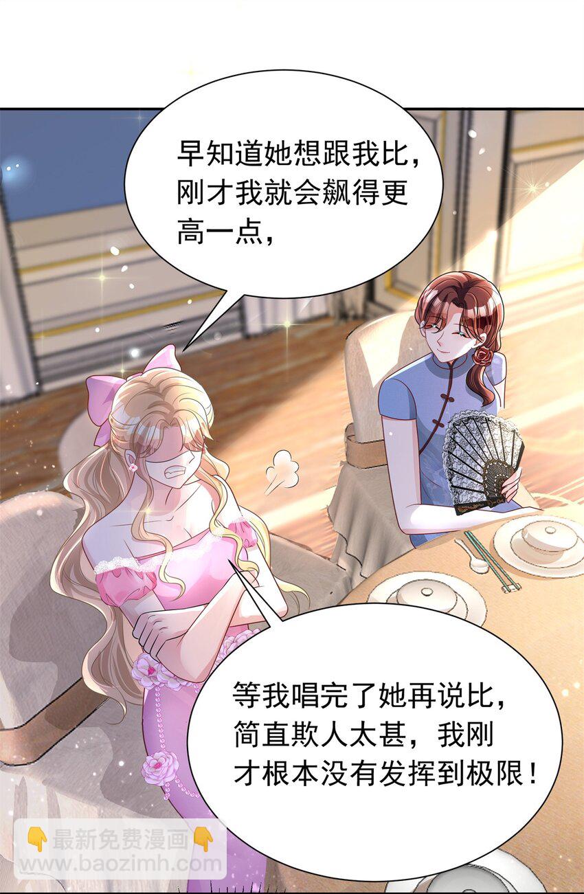 63 真正的美人鱼之歌(1/2)-第63话