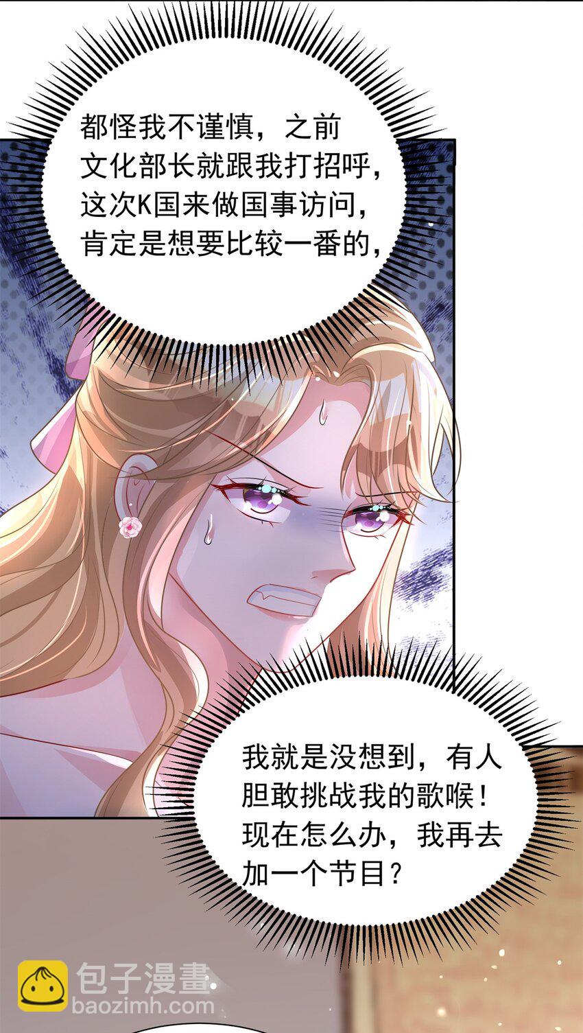 63 真正的美人鱼之歌(1/2)-第63话
