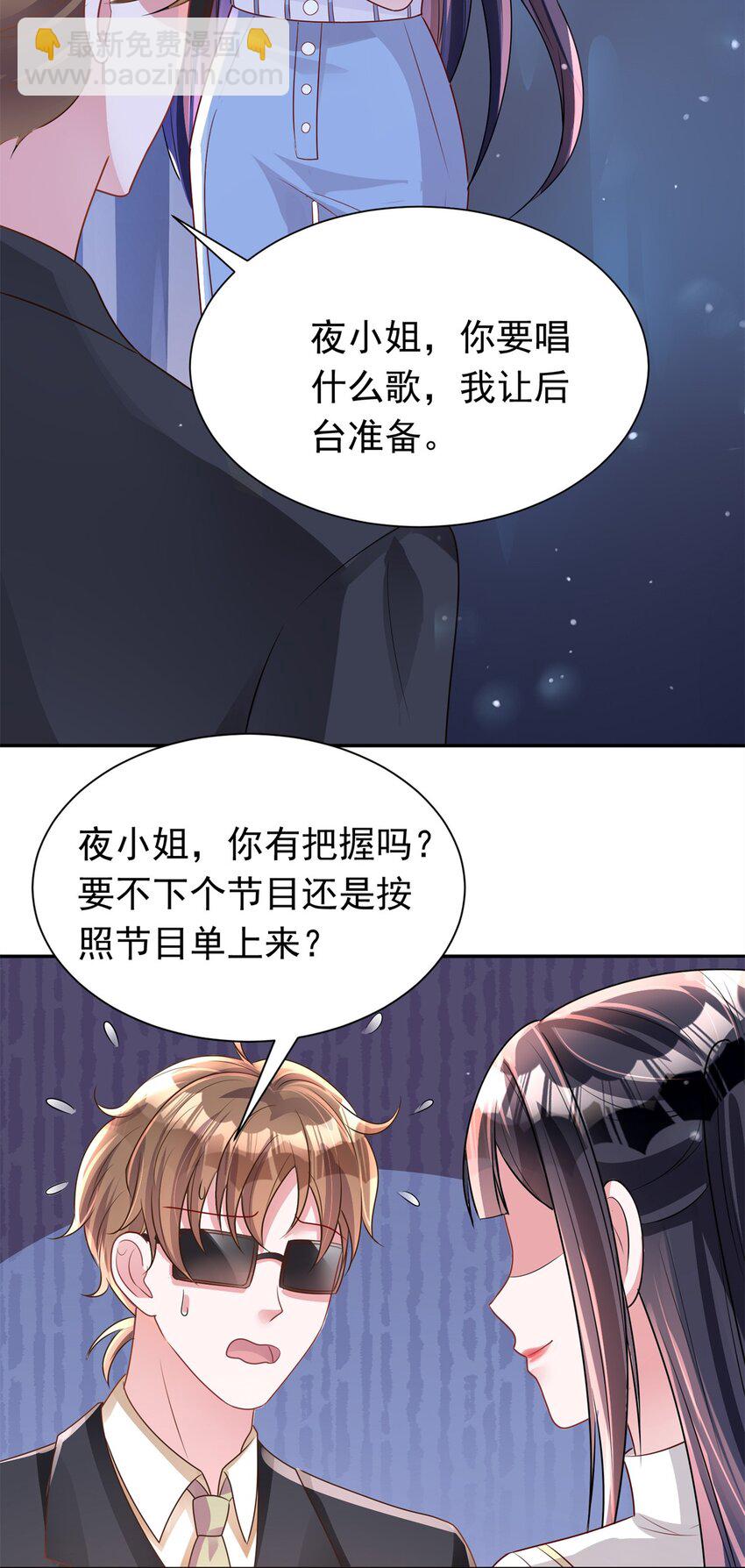 63 真正的美人鱼之歌(1/2)-第63话