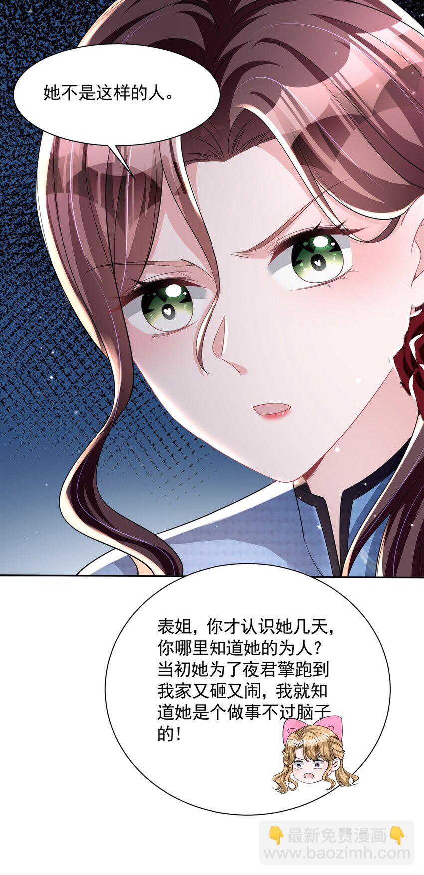 63 真正的美人鱼之歌(1/2)-第63话