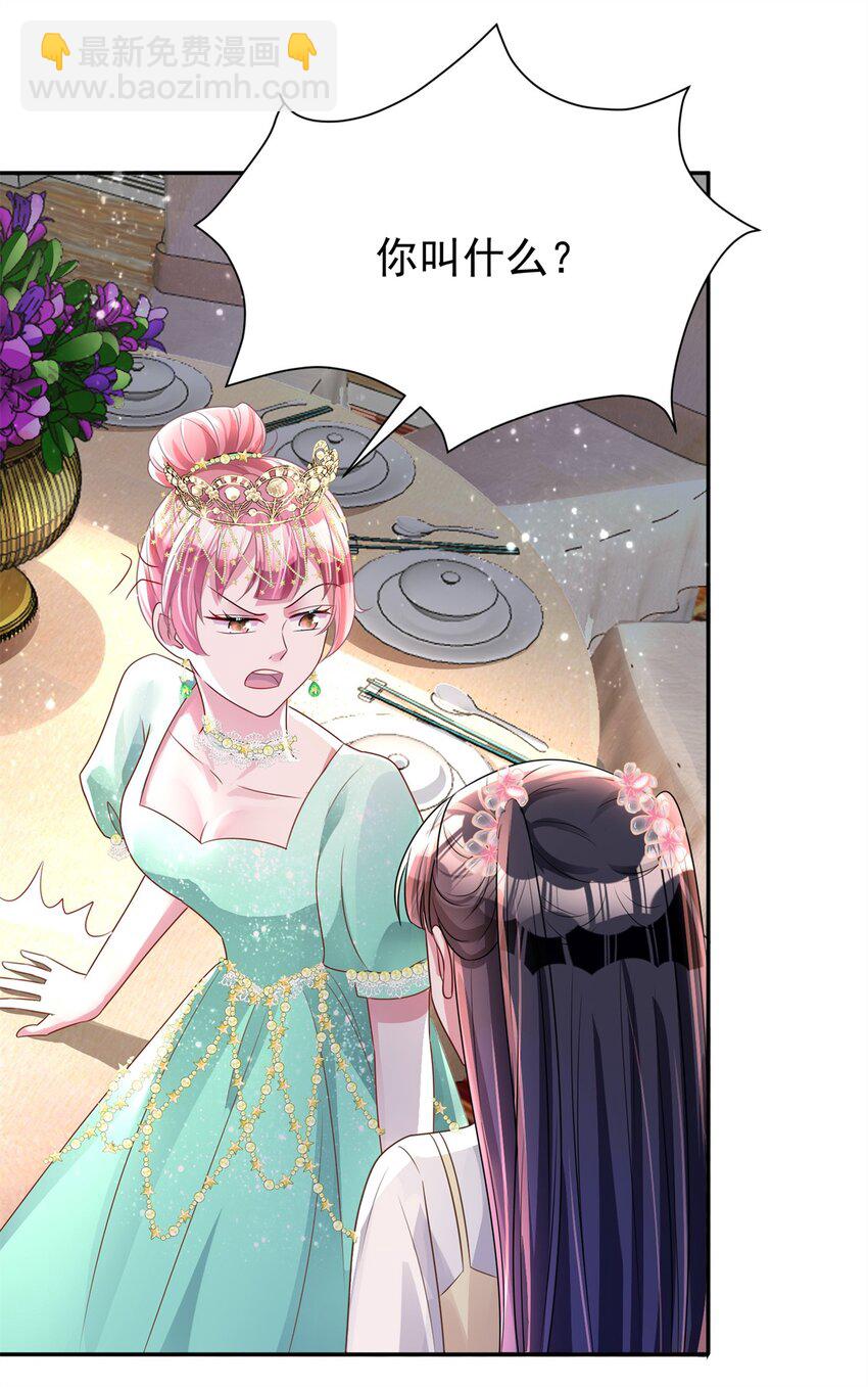 63 真正的美人鱼之歌(1/2)-第63话