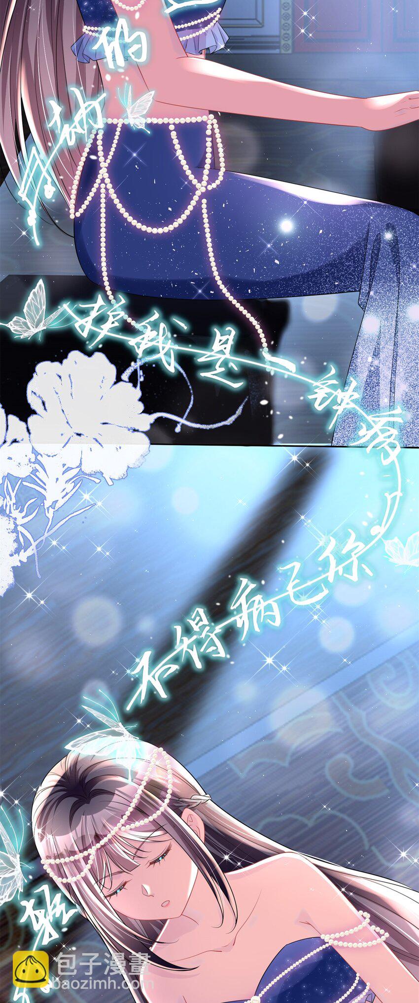 63 真正的美人鱼之歌(1/2)-第63话