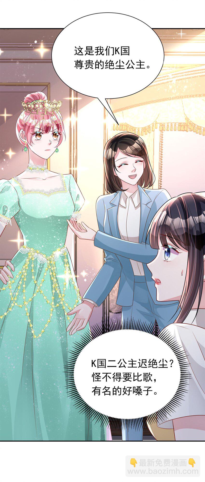 63 真正的美人鱼之歌(1/2)-第63话