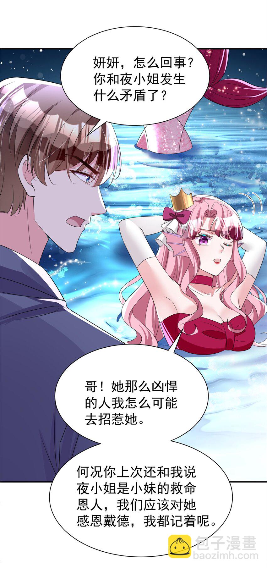 65 连你也不相信我的话吗？(1/2)-第65话