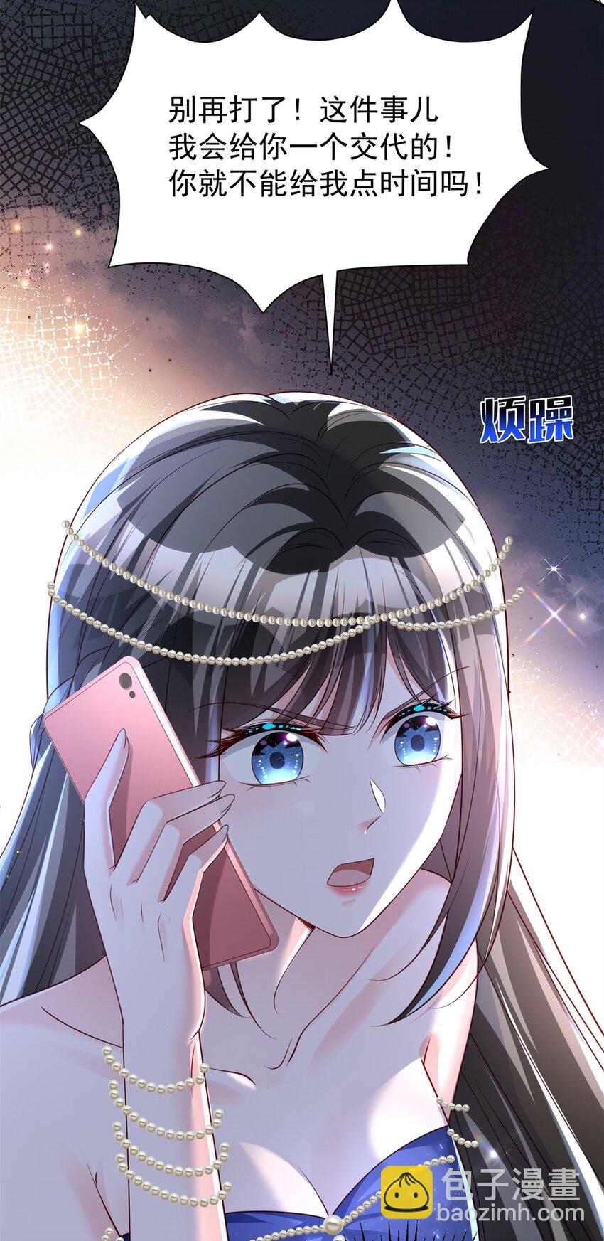 65 连你也不相信我的话吗？(1/2)-第65话