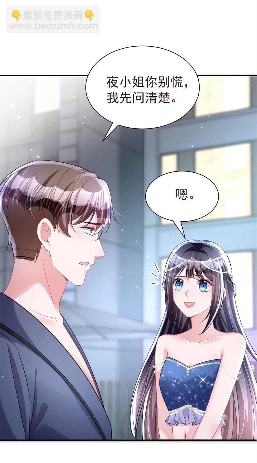 65 连你也不相信我的话吗？(1/2)-第65话