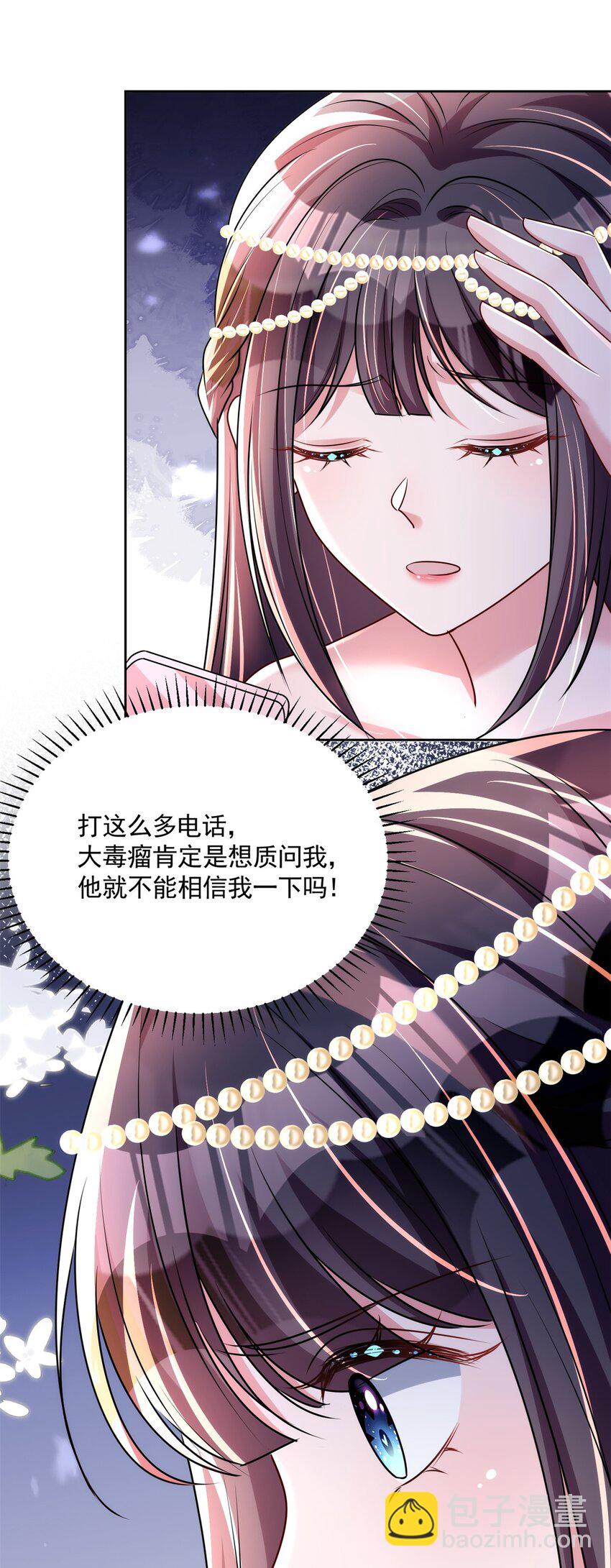 65 连你也不相信我的话吗？(1/2)-第65话