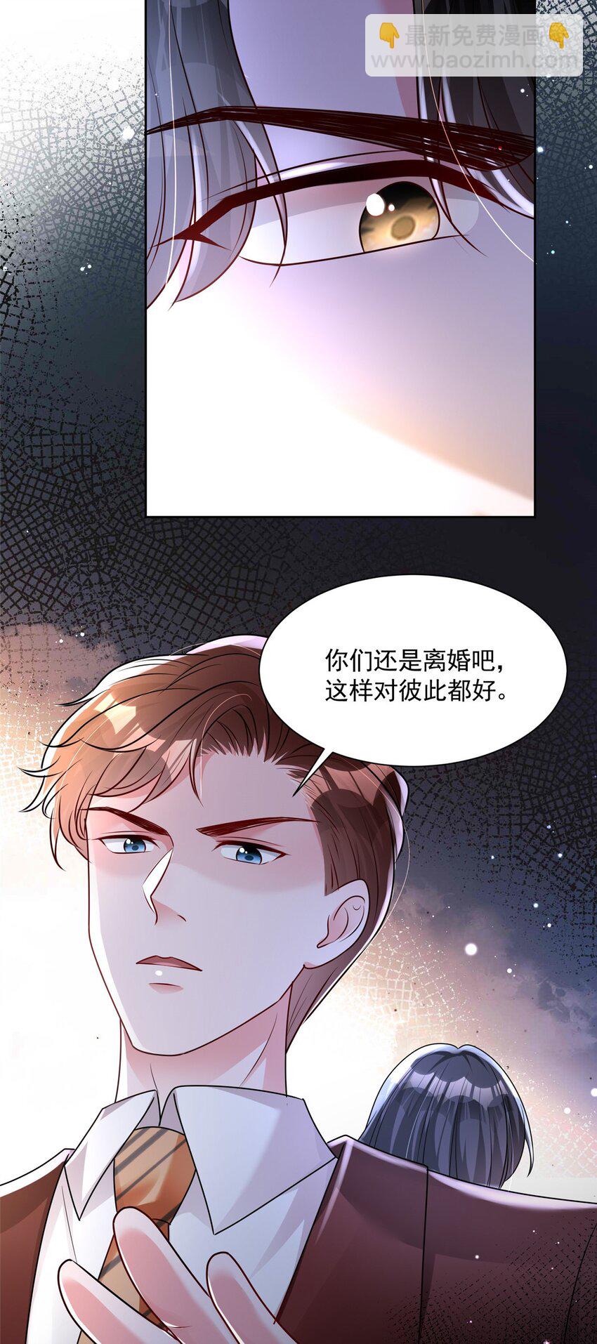 67 我真是他的女人啦-第67话
