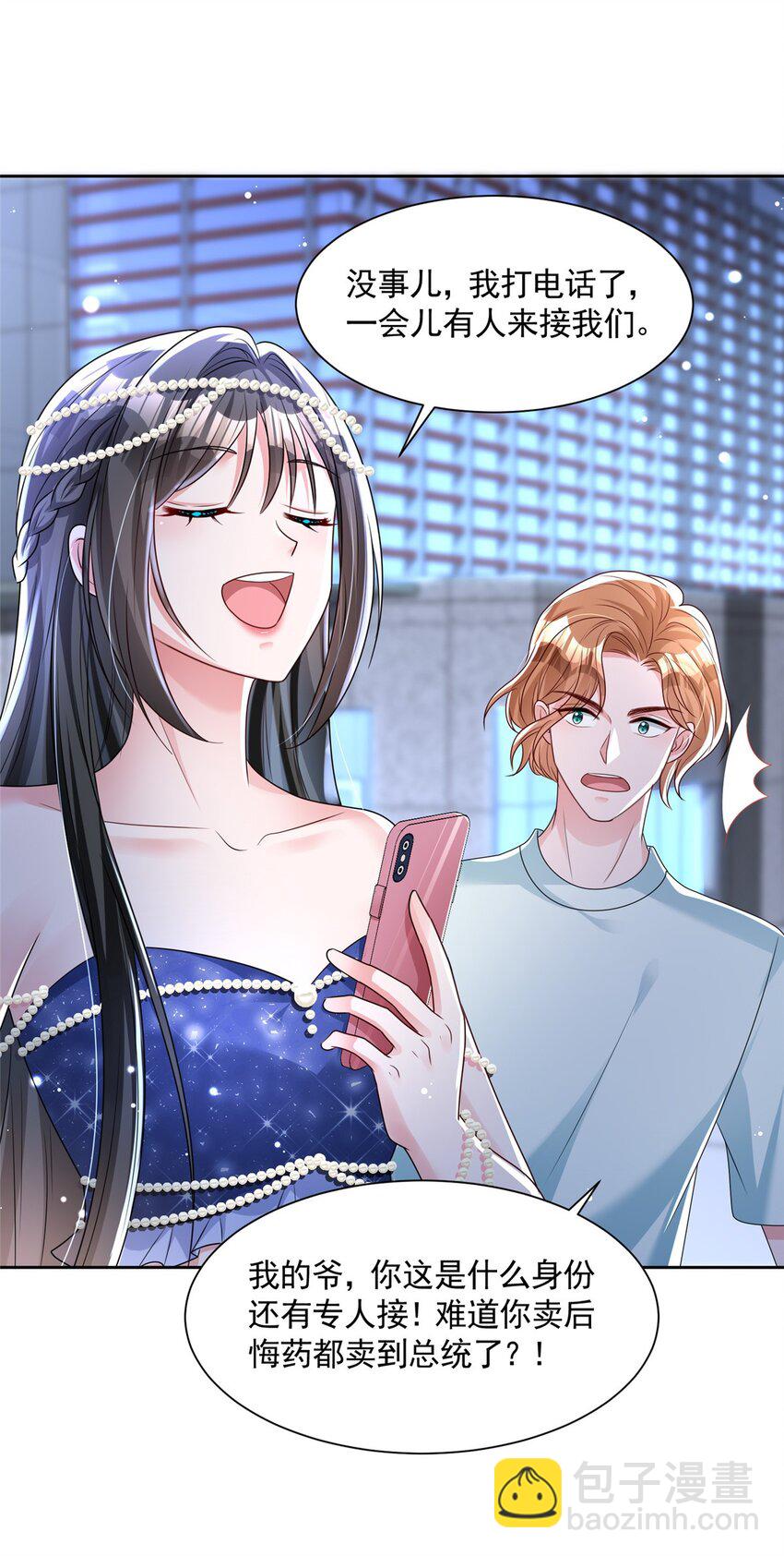 67 我真是他的女人啦-第67话