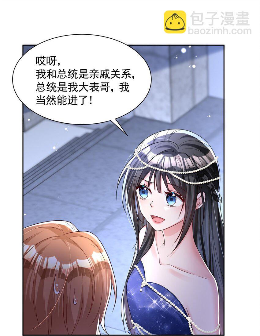 67 我真是他的女人啦-第67话