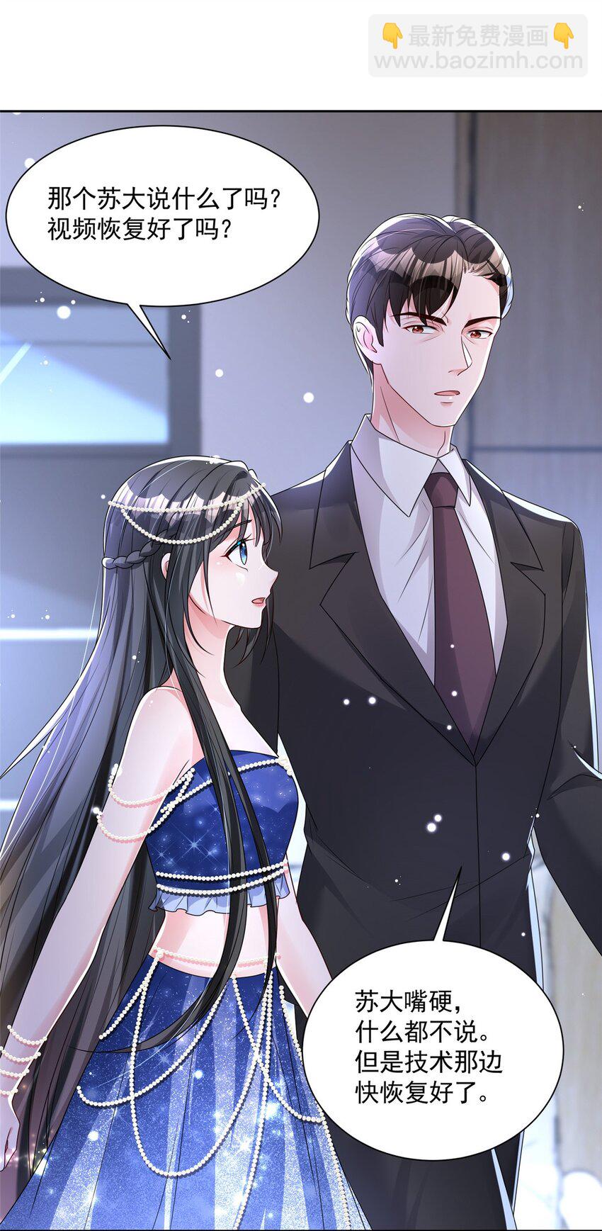 67 我真是他的女人啦-第67话