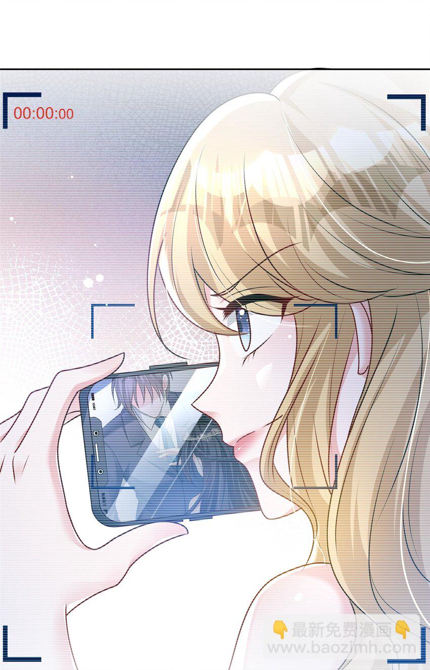 67 我真是他的女人啦-第67话
