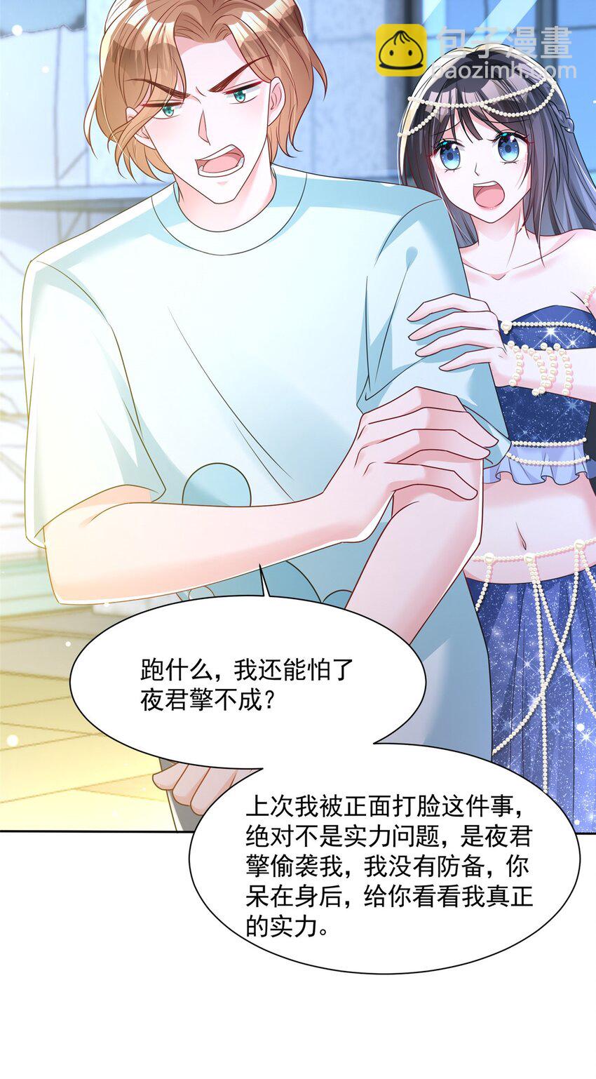 67 我真是他的女人啦-第67话