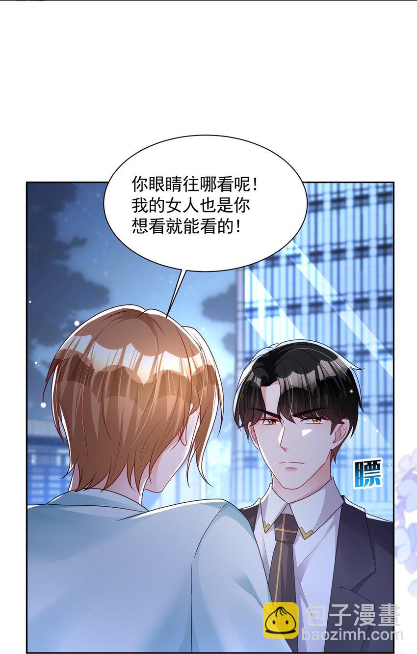 67 我真是他的女人啦-第67话