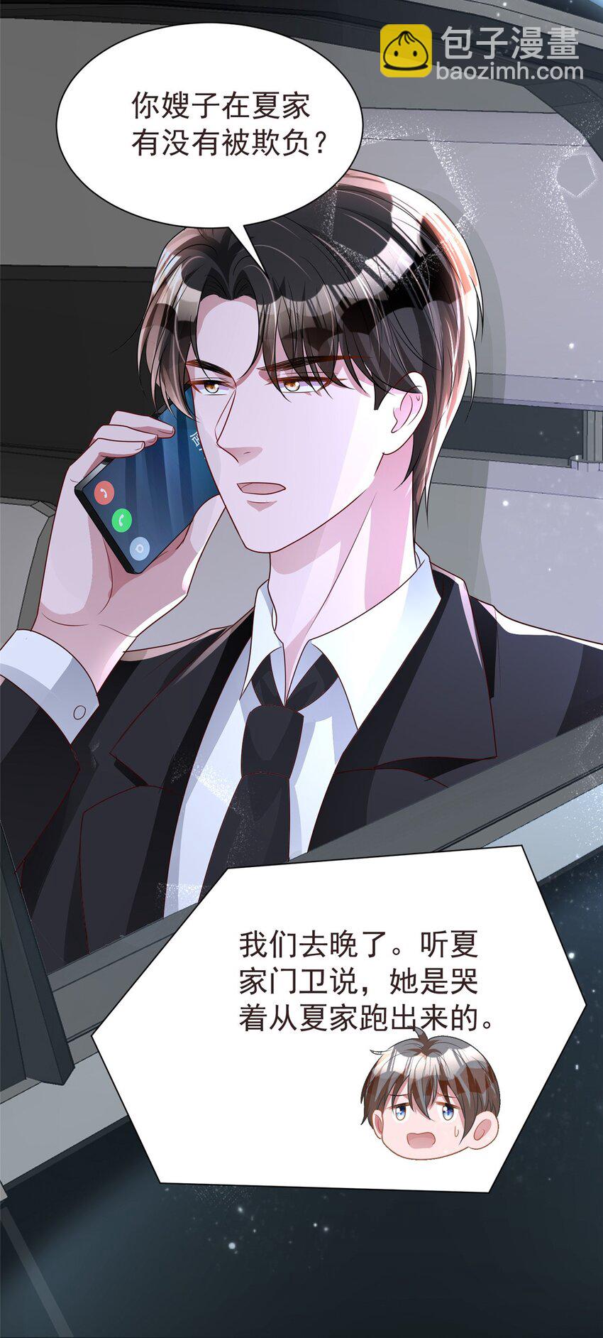 67 我真是他的女人啦-第67话