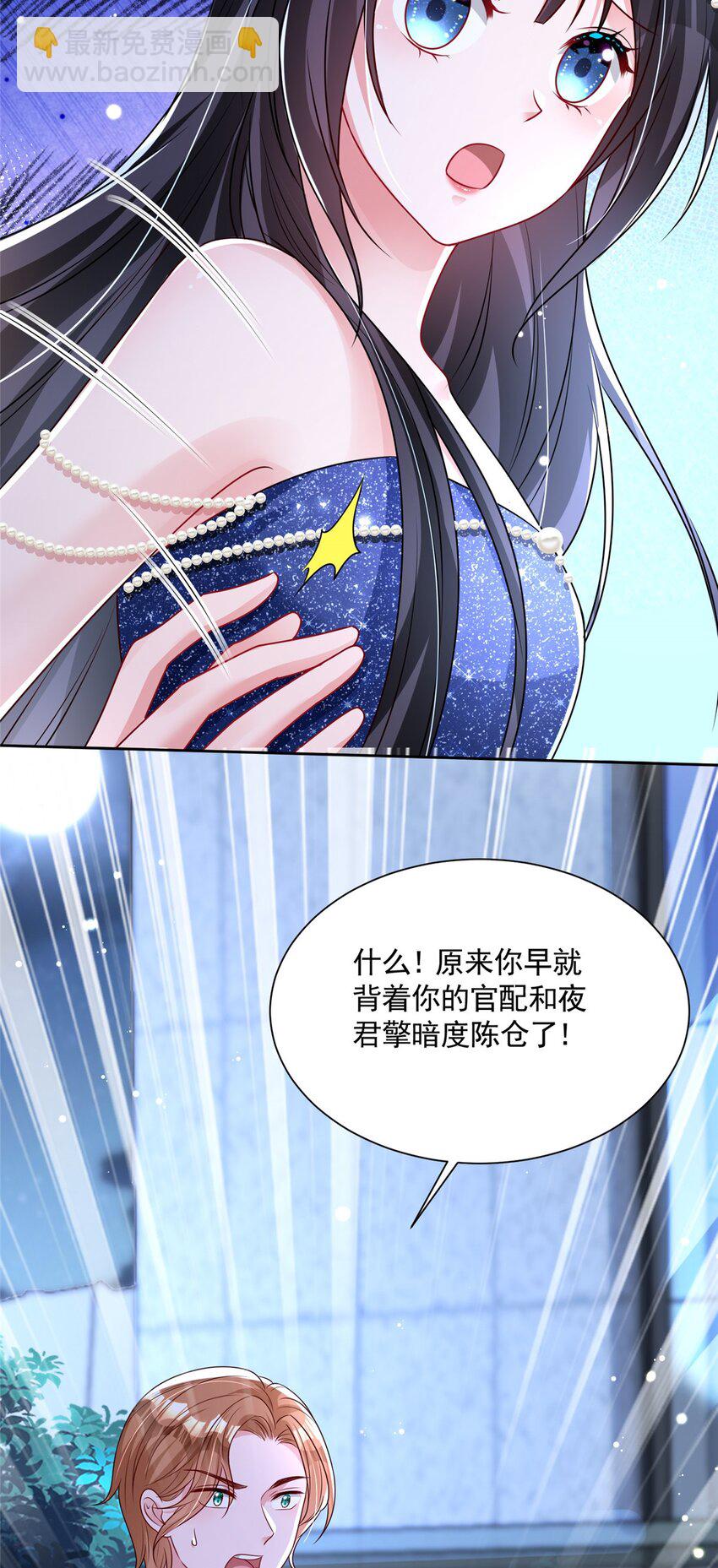 67 我真是他的女人啦-第67话
