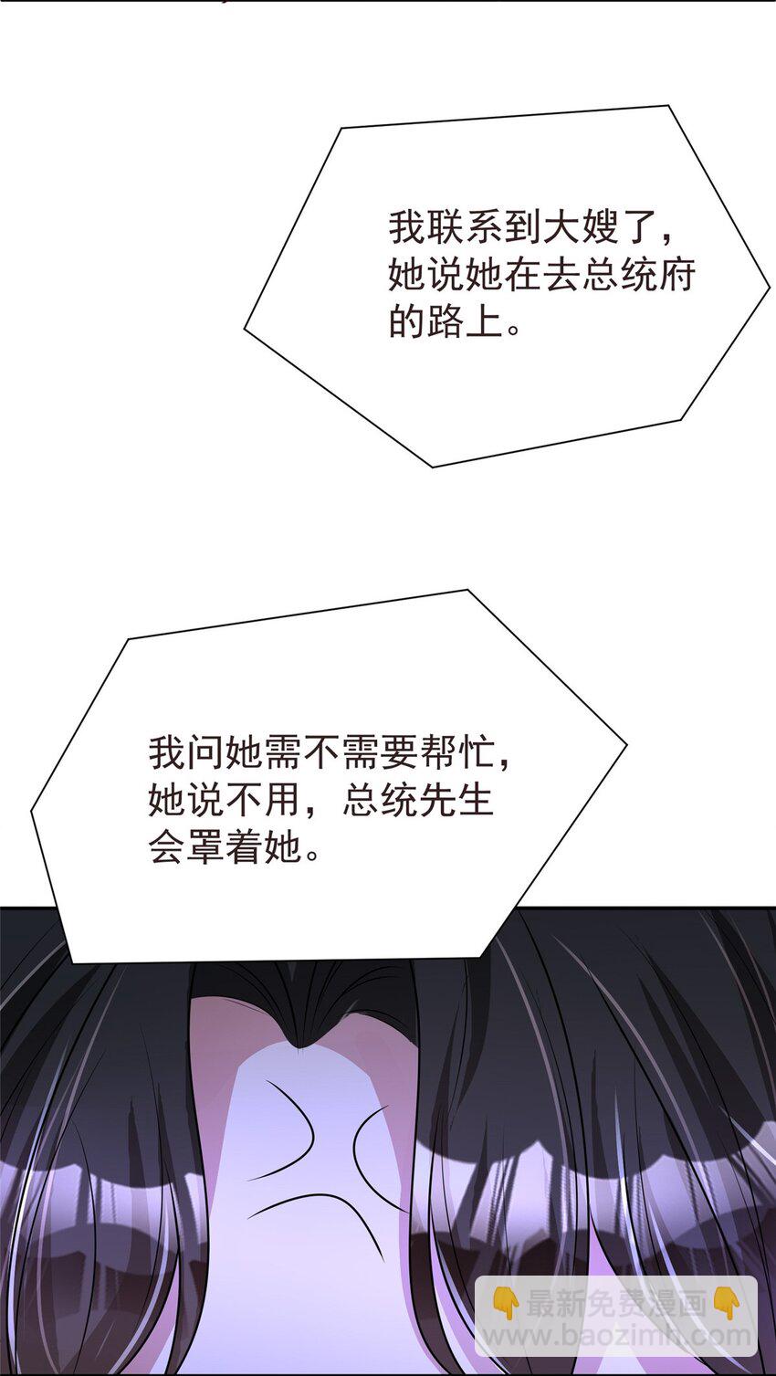 67 我真是他的女人啦-第67话
