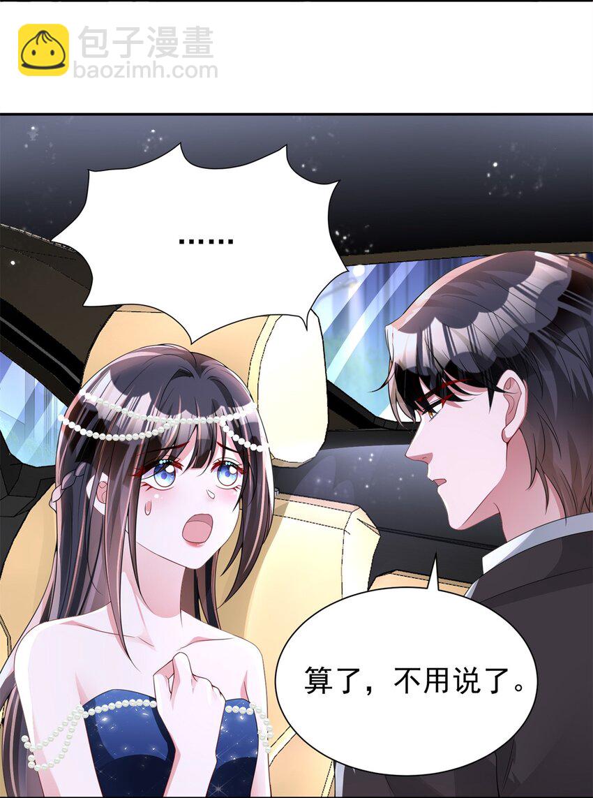 69 大毒瘤你要不要这么帅啊！-第69话
