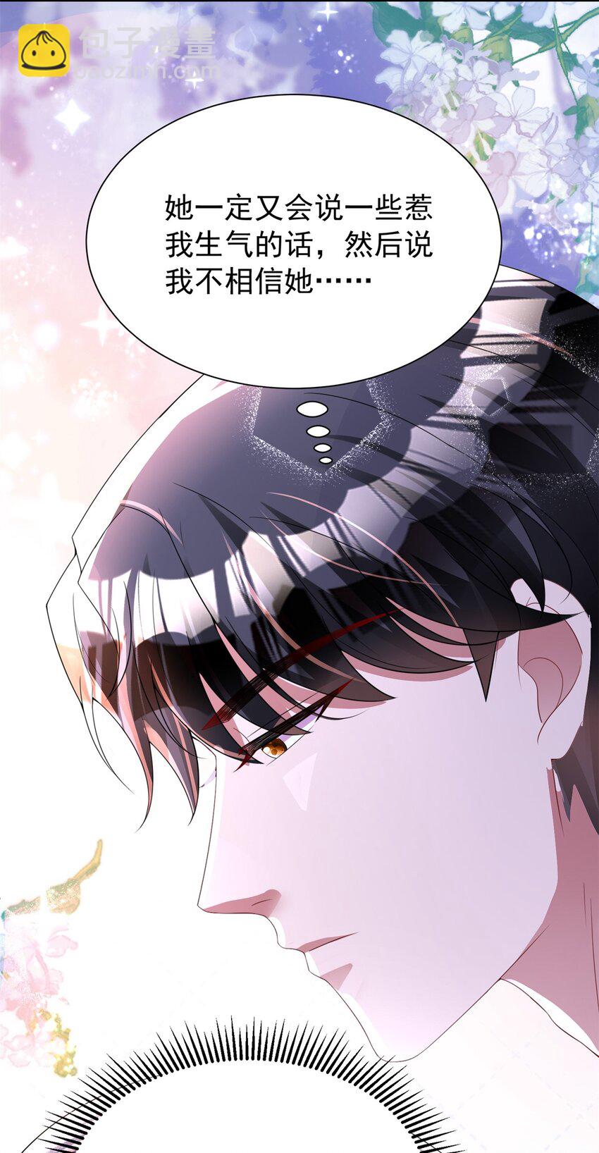 69 大毒瘤你要不要这么帅啊！-第69话