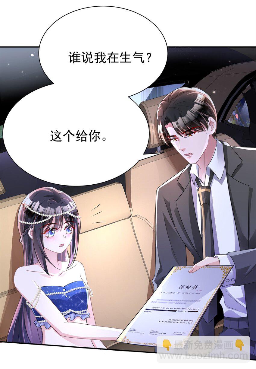 69 大毒瘤你要不要这么帅啊！-第69话