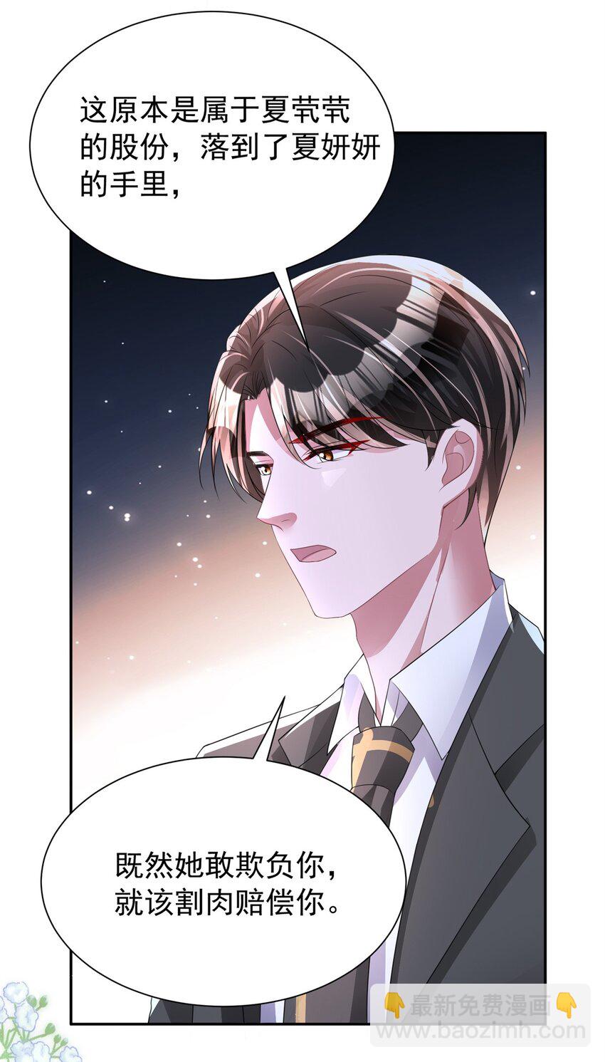 69 大毒瘤你要不要这么帅啊！-第69话