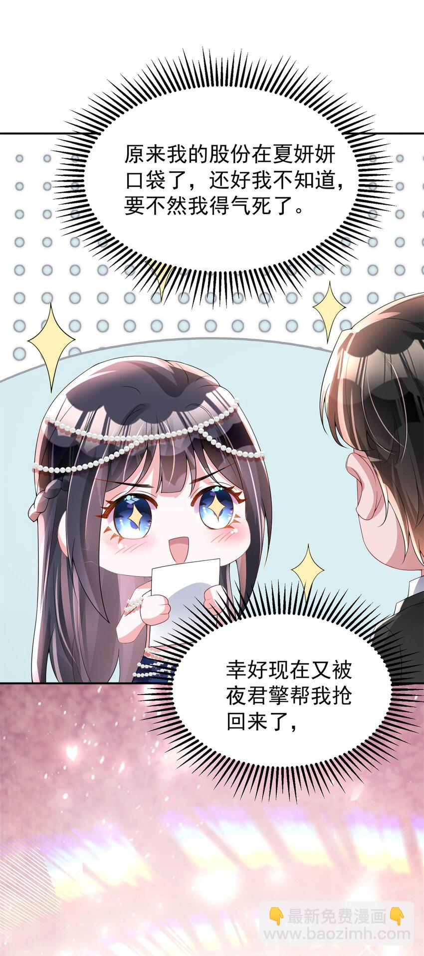 69 大毒瘤你要不要这么帅啊！-第69话