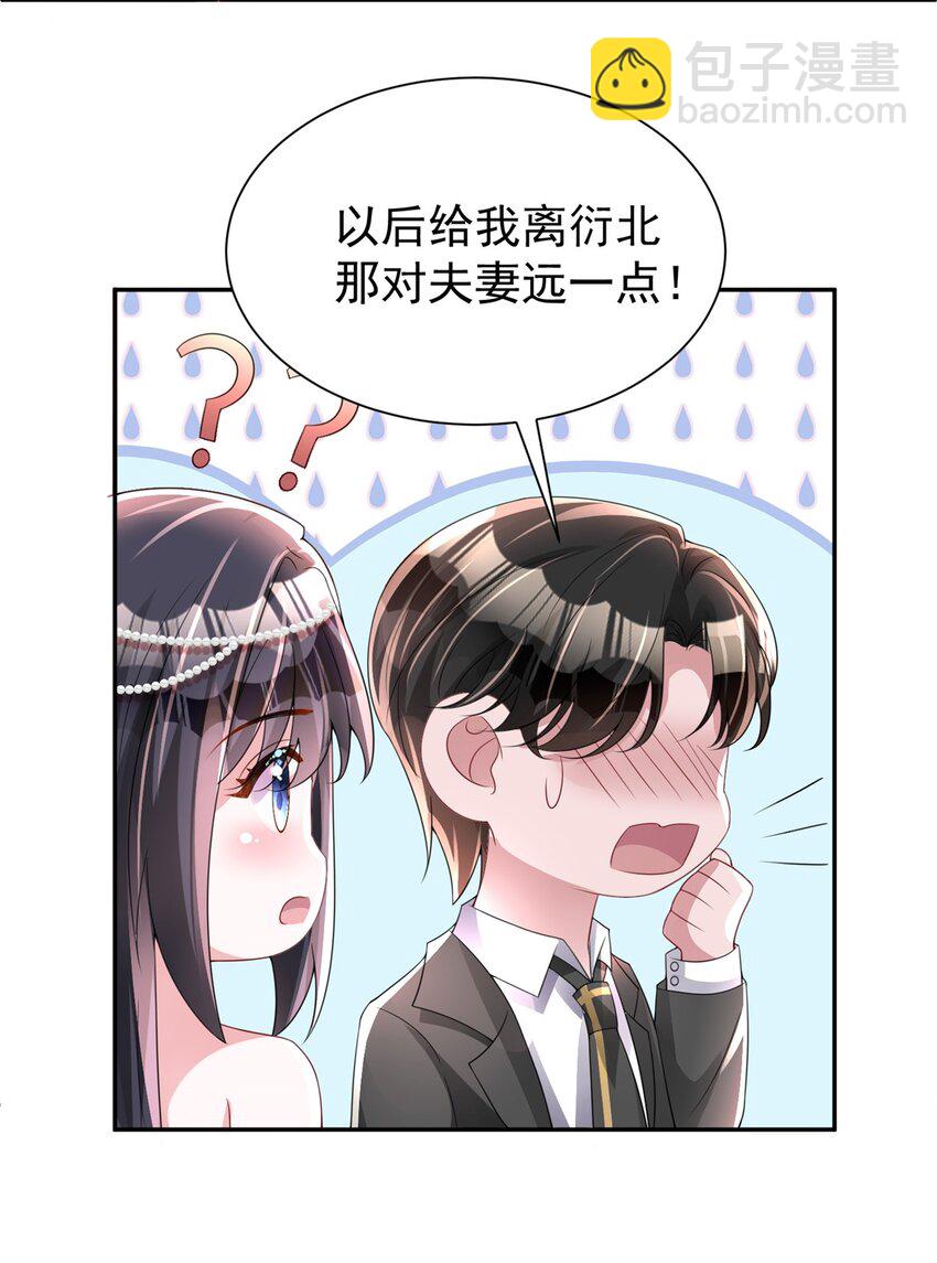 69 大毒瘤你要不要这么帅啊！-第69话