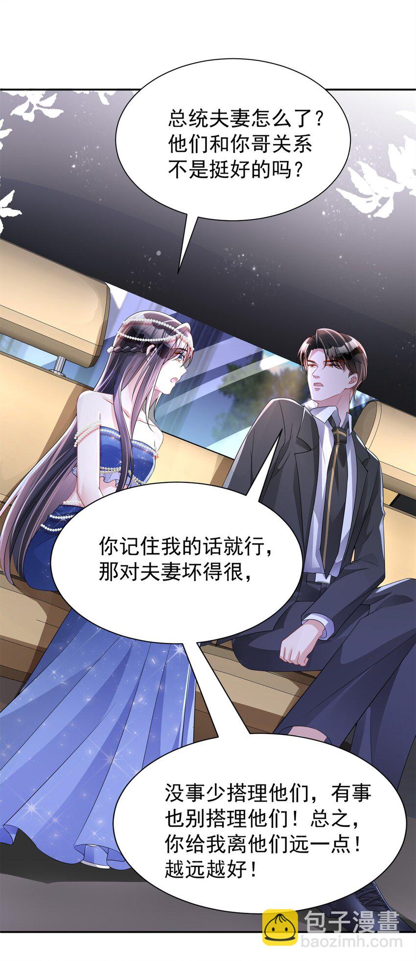 69 大毒瘤你要不要这么帅啊！-第69话