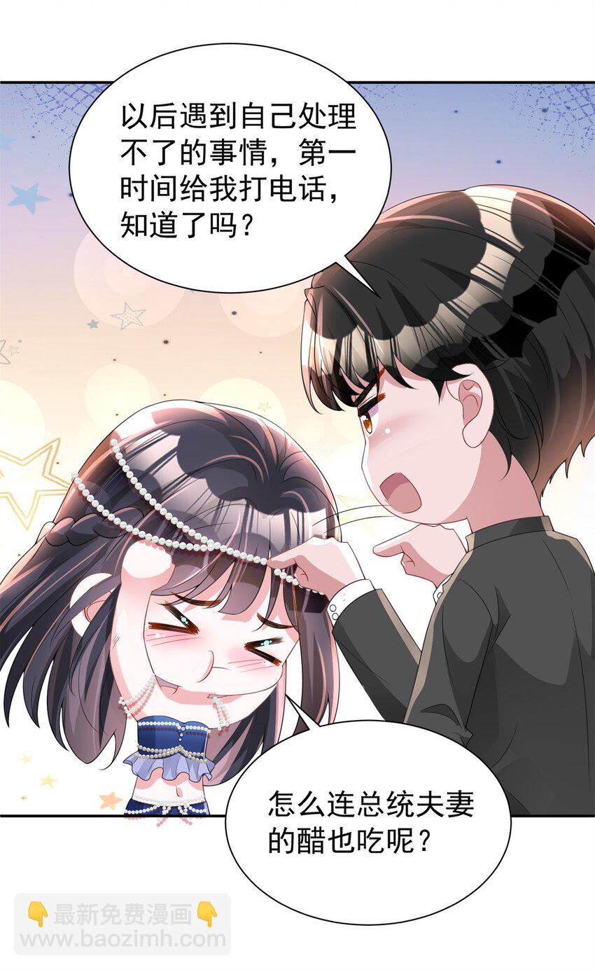 69 大毒瘤你要不要这么帅啊！-第69话