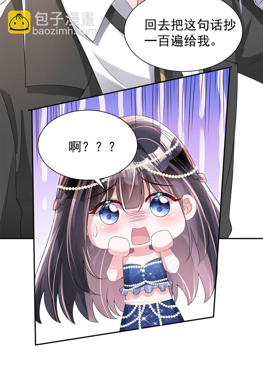 69 大毒瘤你要不要这么帅啊！-第69话