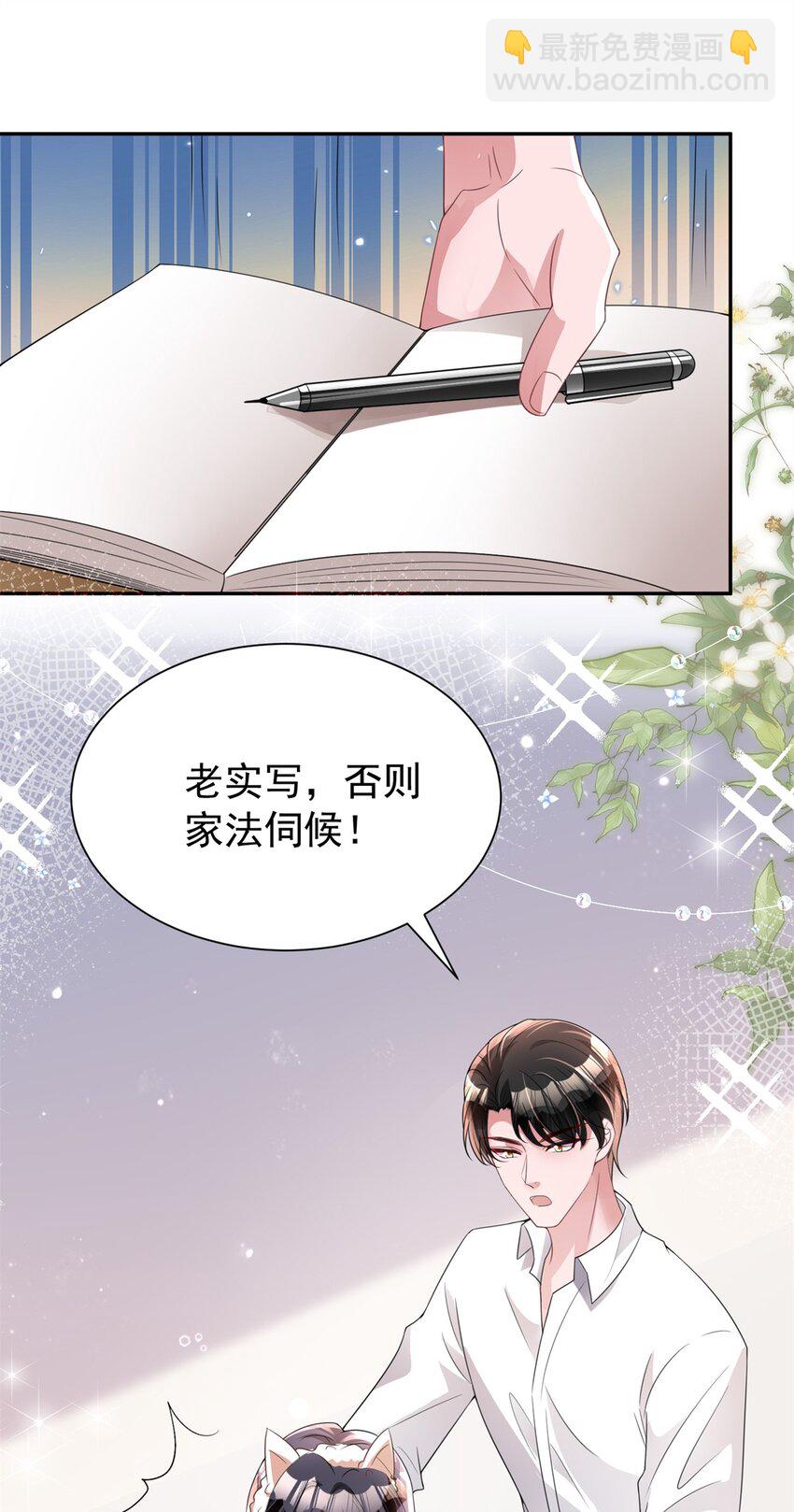 69 大毒瘤你要不要这么帅啊！-第69话